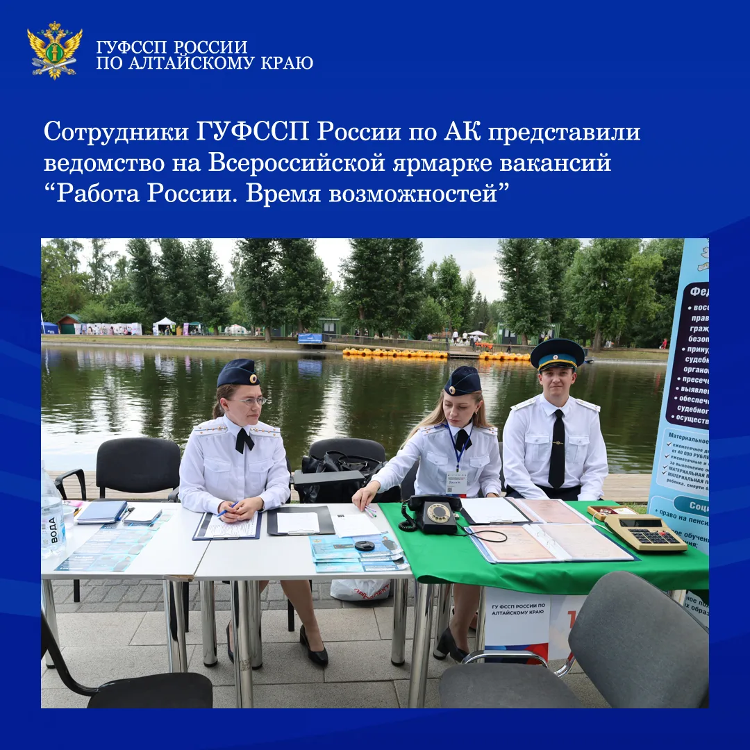 ⚡⚡Главное управление Федеральной службы судебных приставов по Алтайскому краю приняло а...