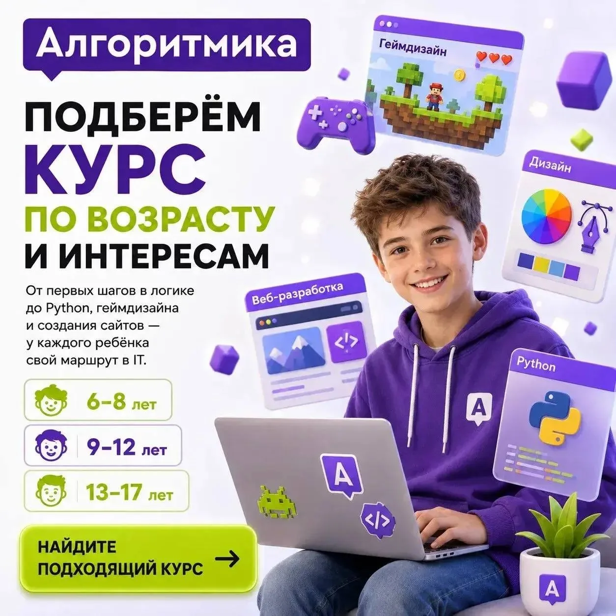 ❗️ Уважаемые родители!