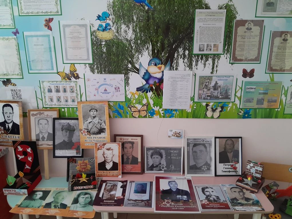 Акция Стена Памяти