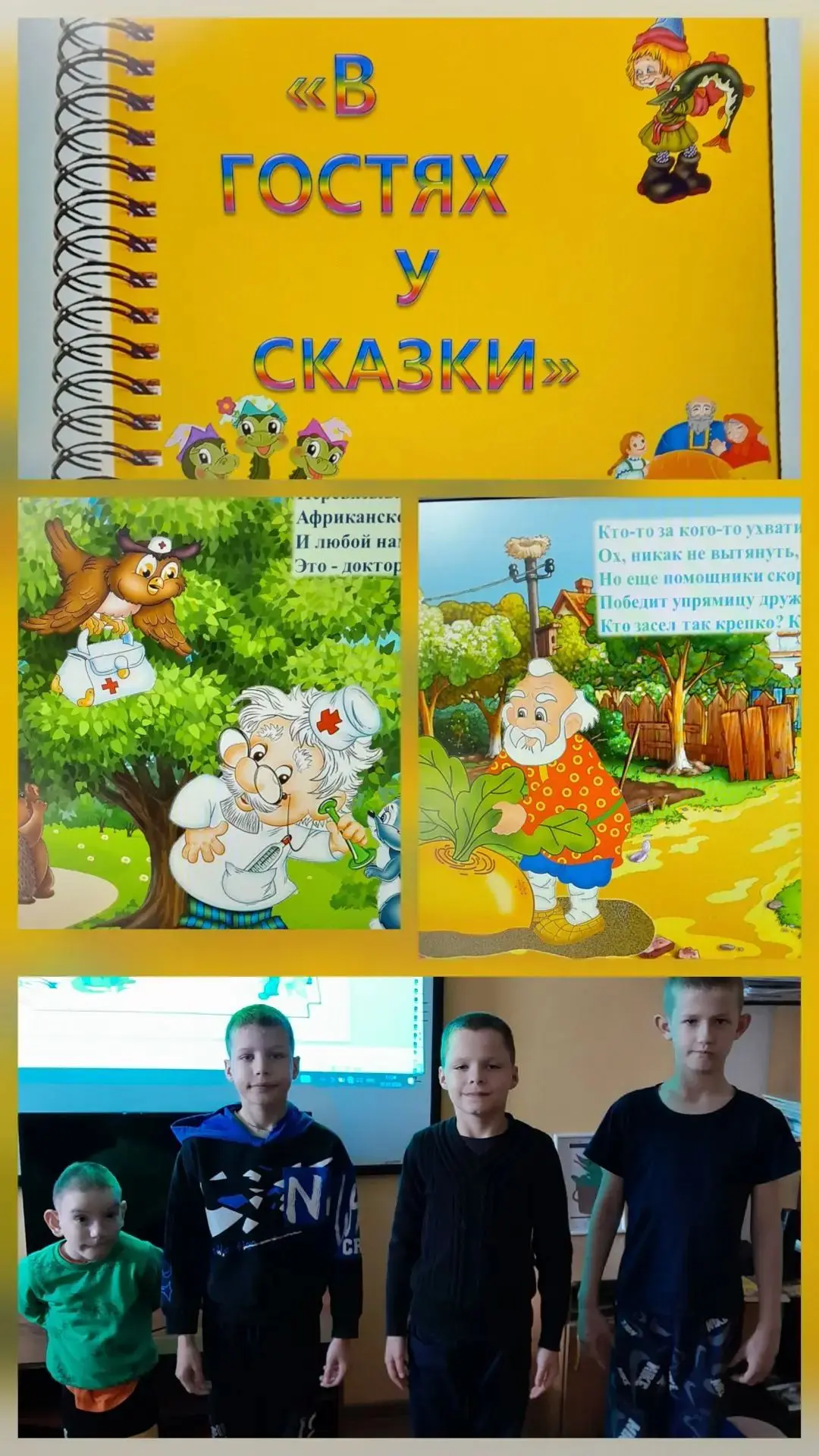 ✨📚 "В гостях у сказки": Интерактивное занятие во 2 отряде — яркие эмоции и активное уч...