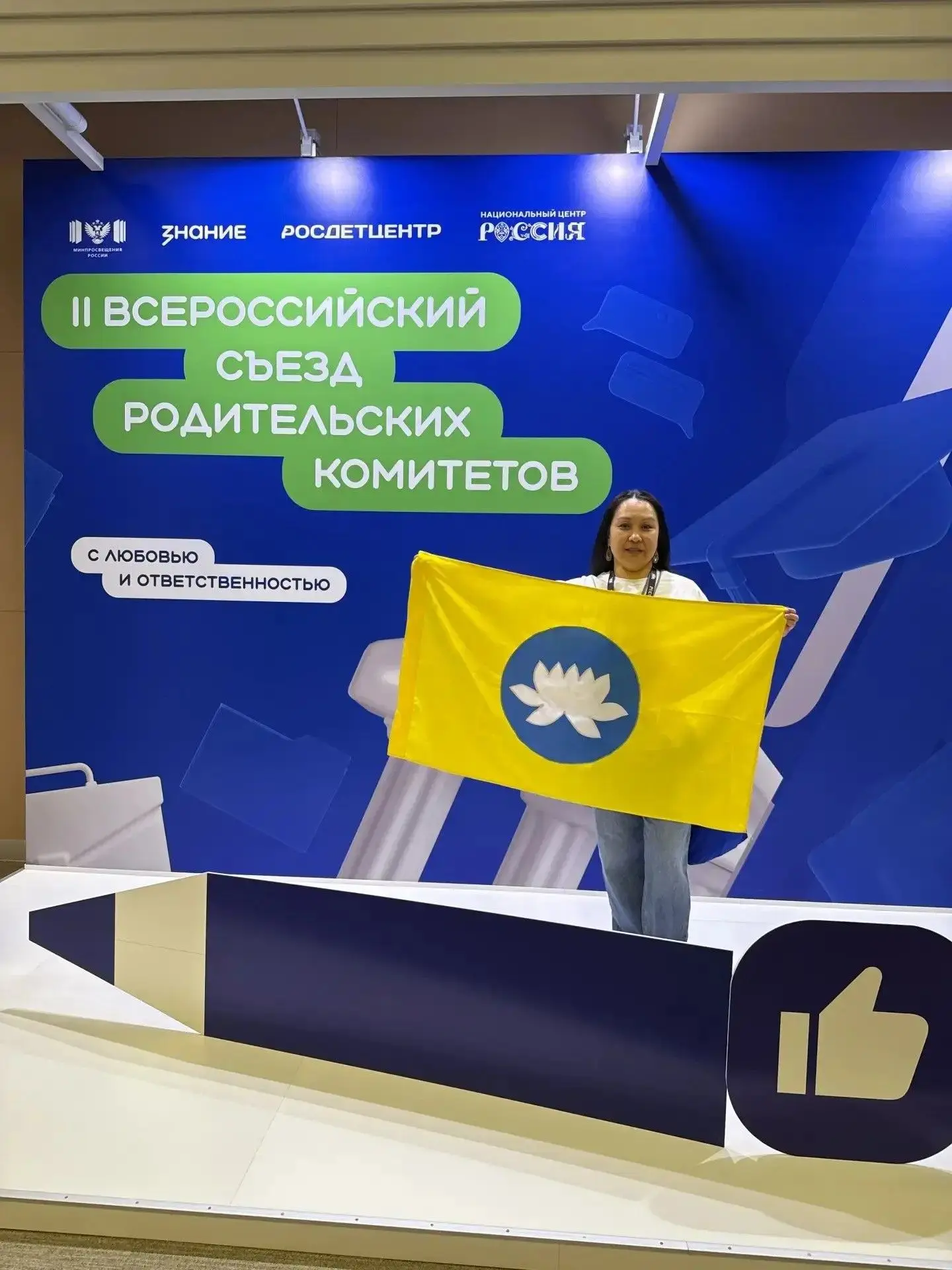 ⚡️В Москве проходит II Всероссийский съезд родительских комитетов