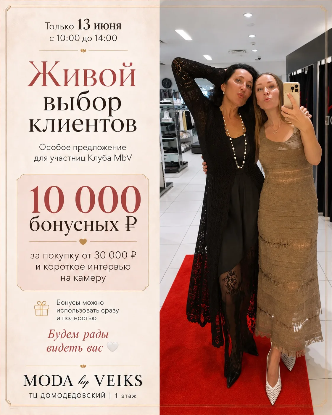Красотки, внимание ❤️

⏰ Сегодня в первой половине дня для вас действует супервыгодная акция для под