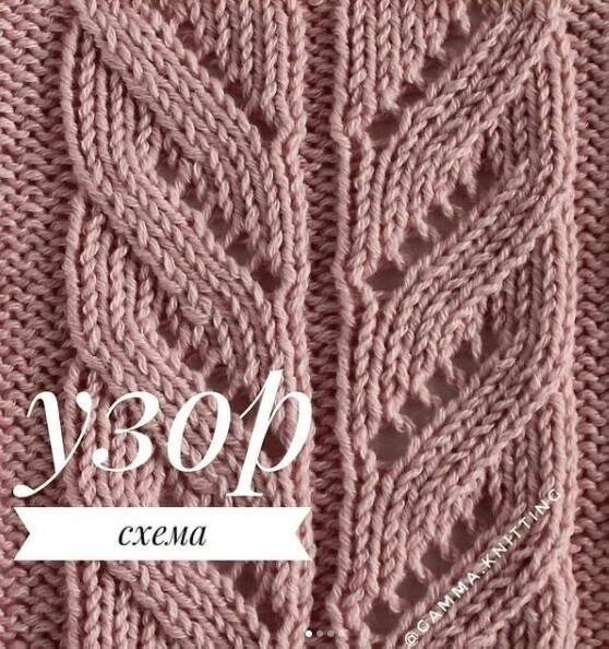 Узор