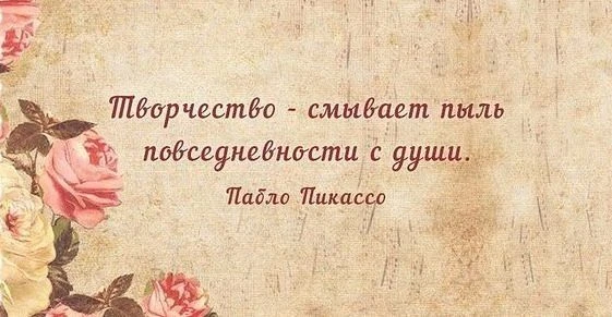 ЦИТАТА ДНЯ