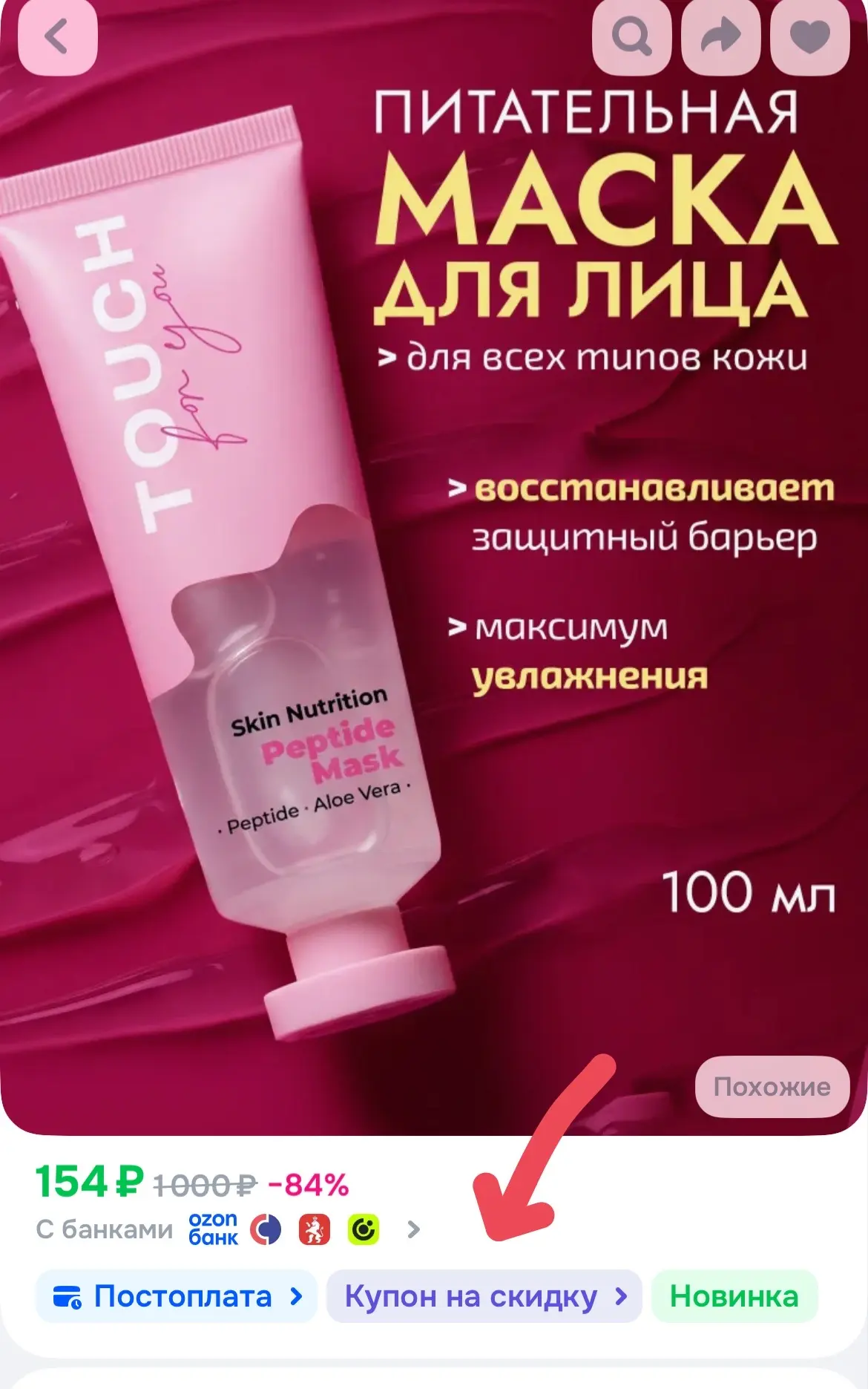 https://ozon.ru/t/7GEWcA2