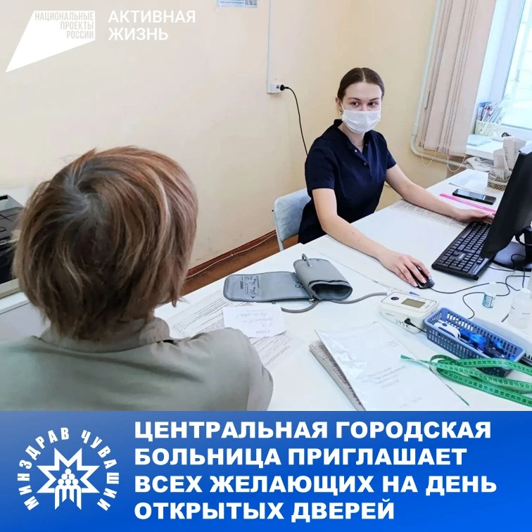 Давно не проверяли свое здоровье? Нет времени? Тогда приглашаем вас в ближайшую субботу, 11 апреля, 