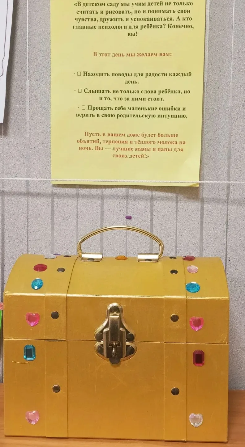 В нашем детском саду завершилась «Неделя психологии», главной целью которой стало укреп...