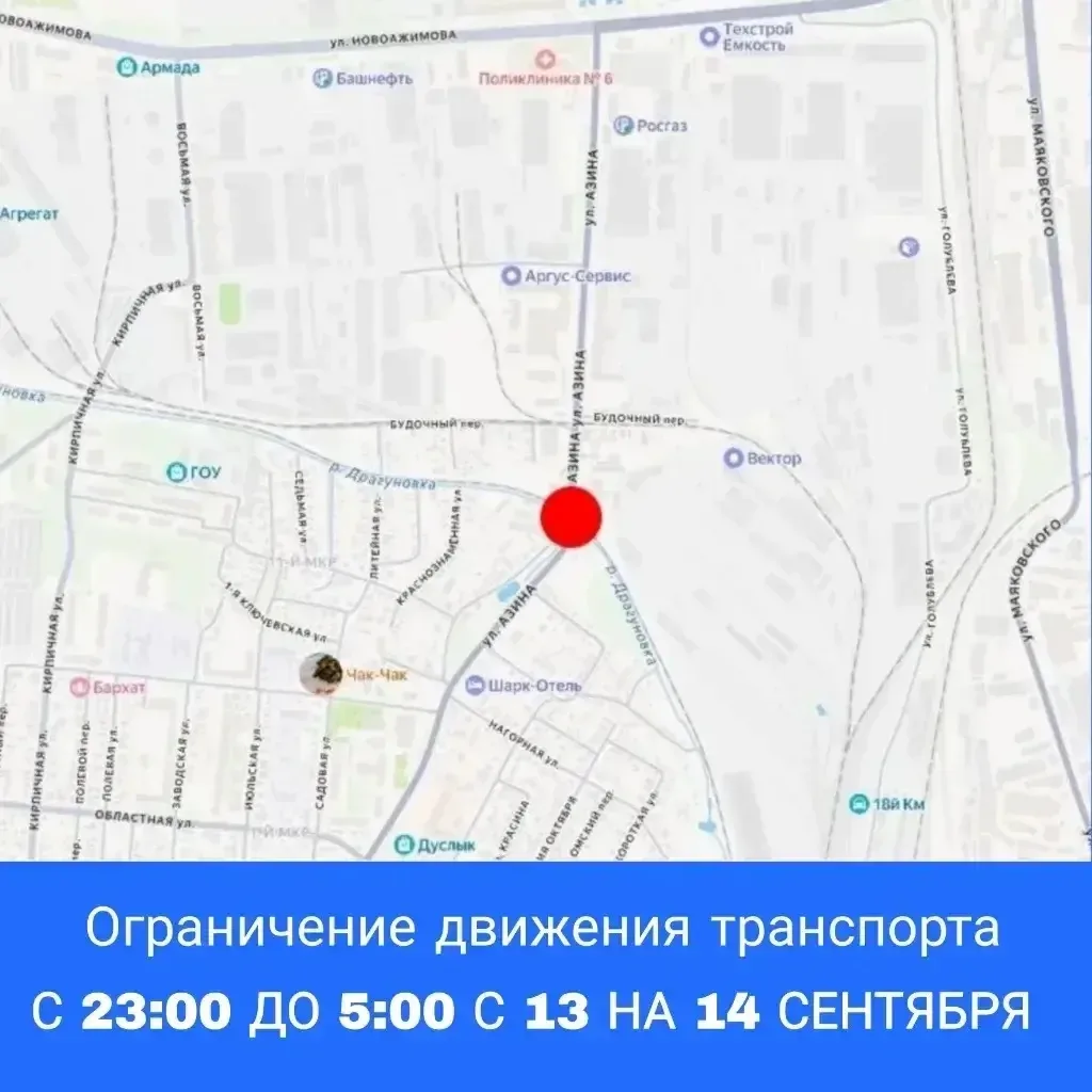 ‼️ Внимание!  С 23:00 13 сентября до 5:00 14 сентября ограничат движение через железнод...