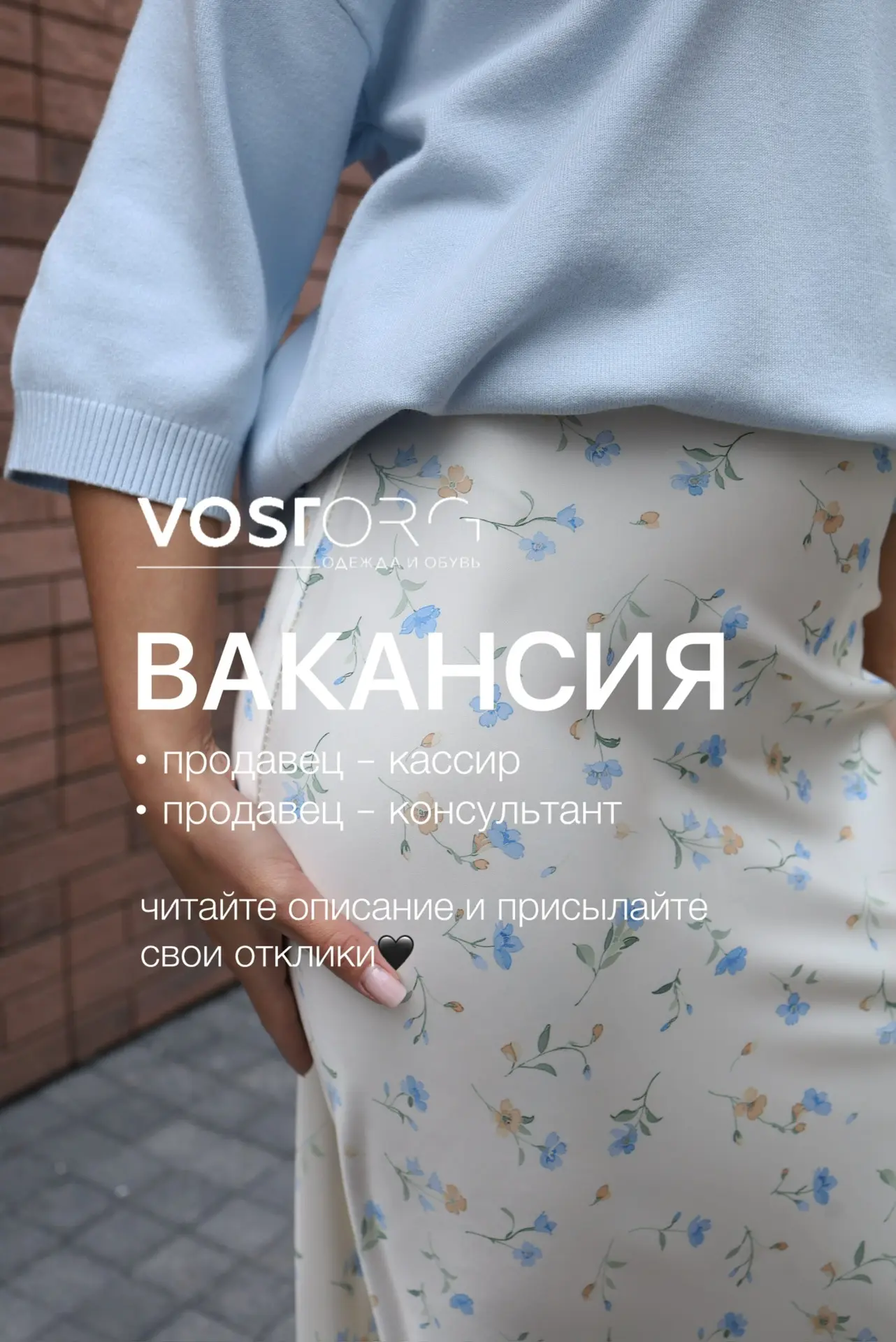 В нашу команду требуются: 

• продавец - консультант
• продавец - кассир

Требования:

✔️Опыт успешн