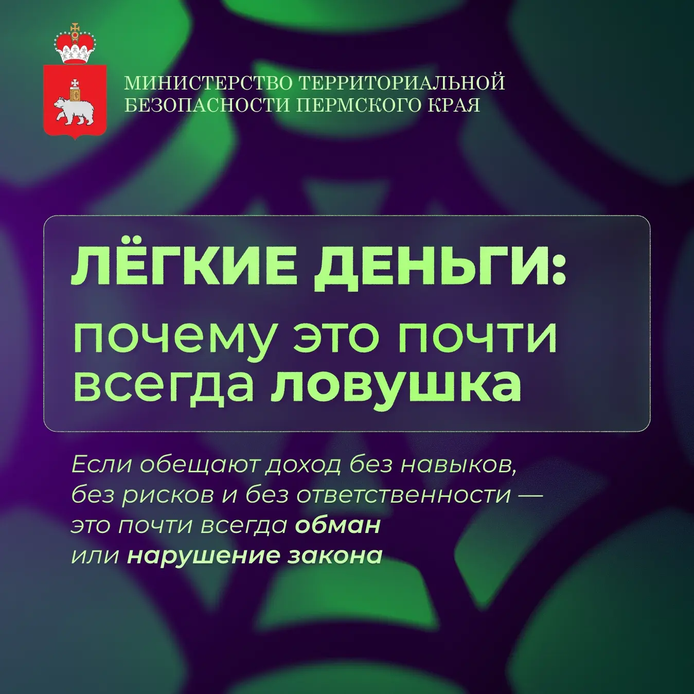 💰 Подработка или опасная схема?