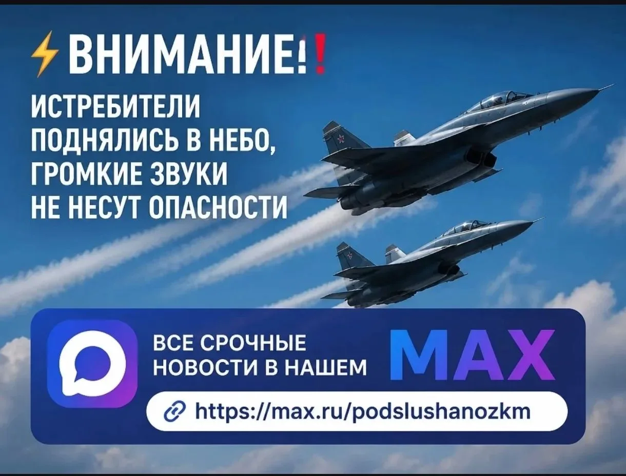⚡️Пермь, начались вылеты ВКС РФ.