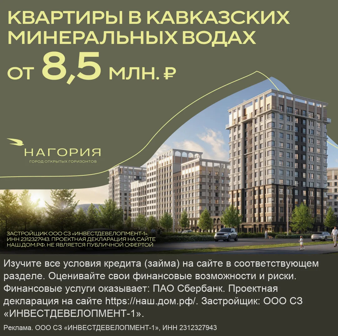 Мечтаете жить у гор? Выбирайте ЖК Нагория