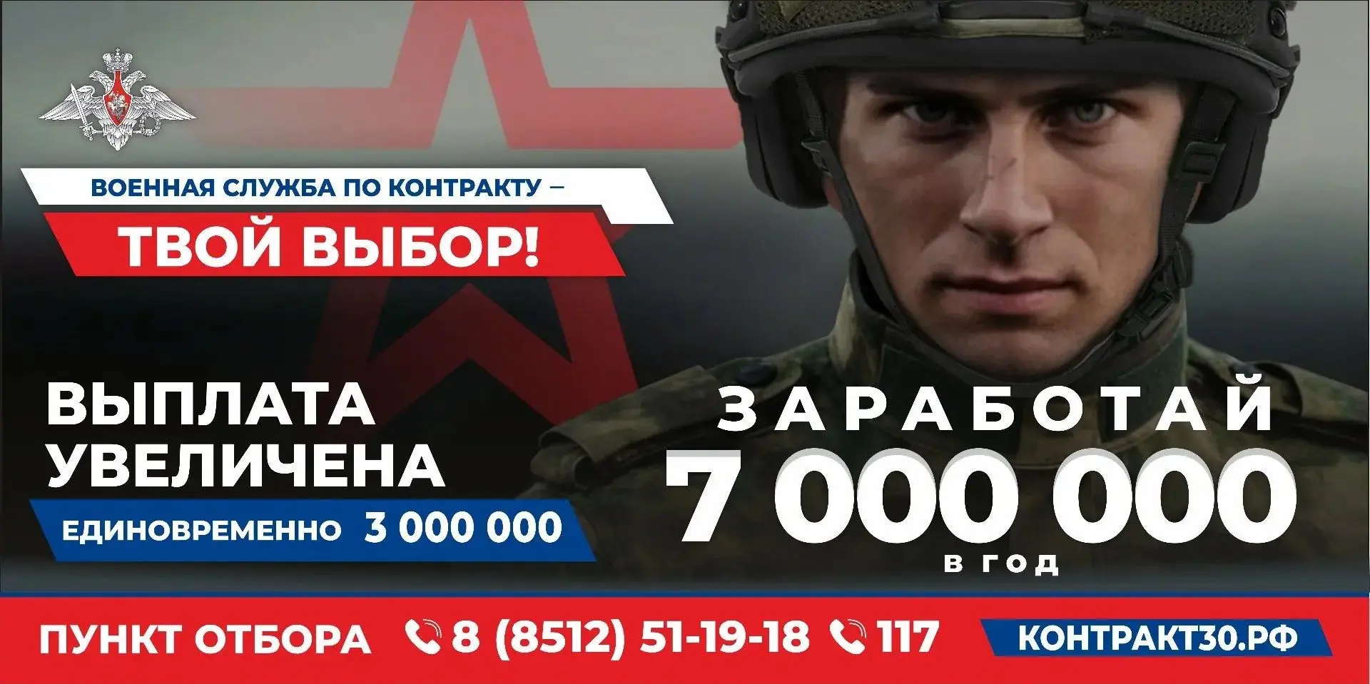 Служба по контракту в Вооружённых Силах Российской Федерации

Заработай до 7 000 000 рублей за первы