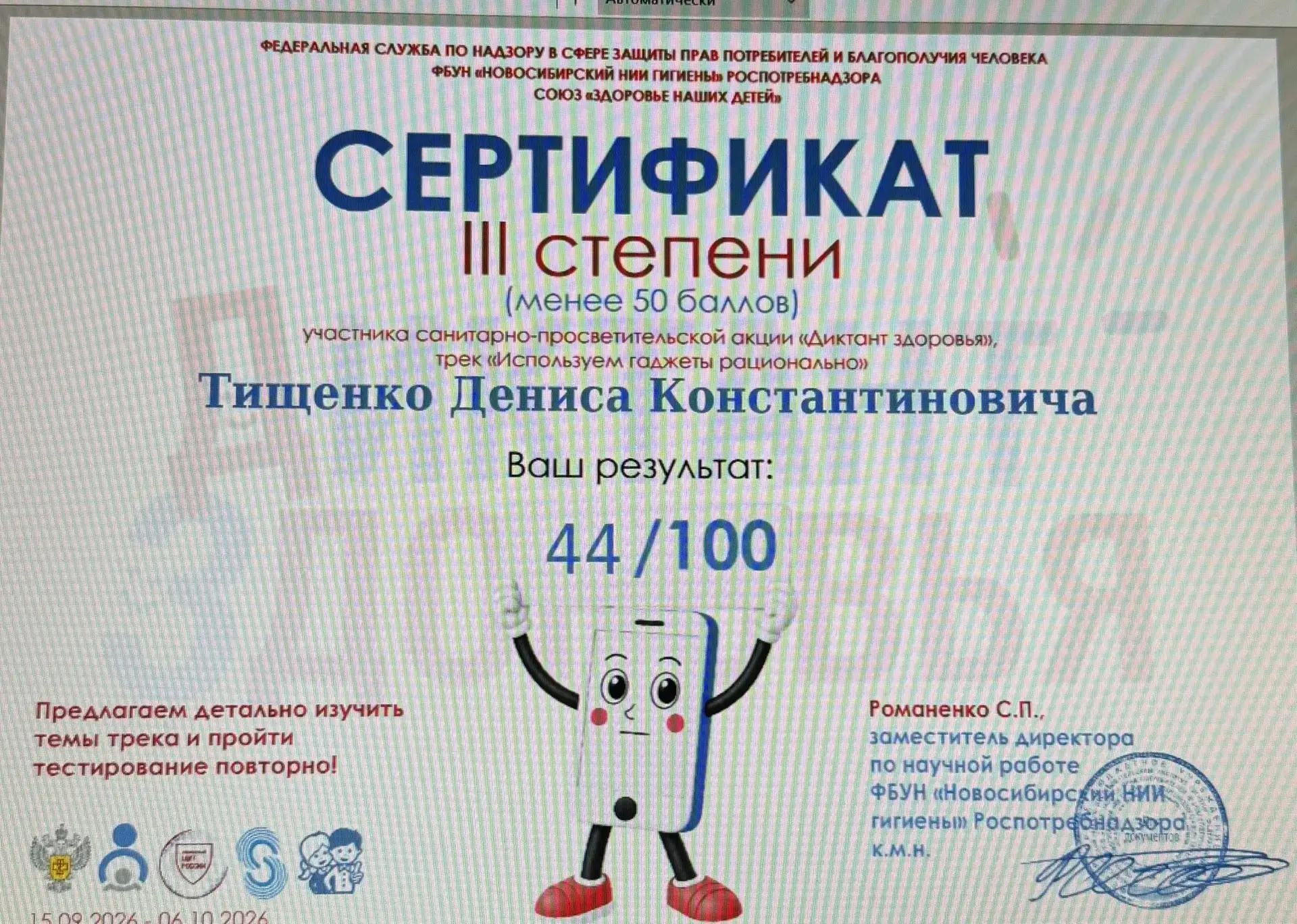 🎓Обучающиеся МБОУ «СОШ х. Ново-Исправненского» приняли участие в проекте «Диктант здор...