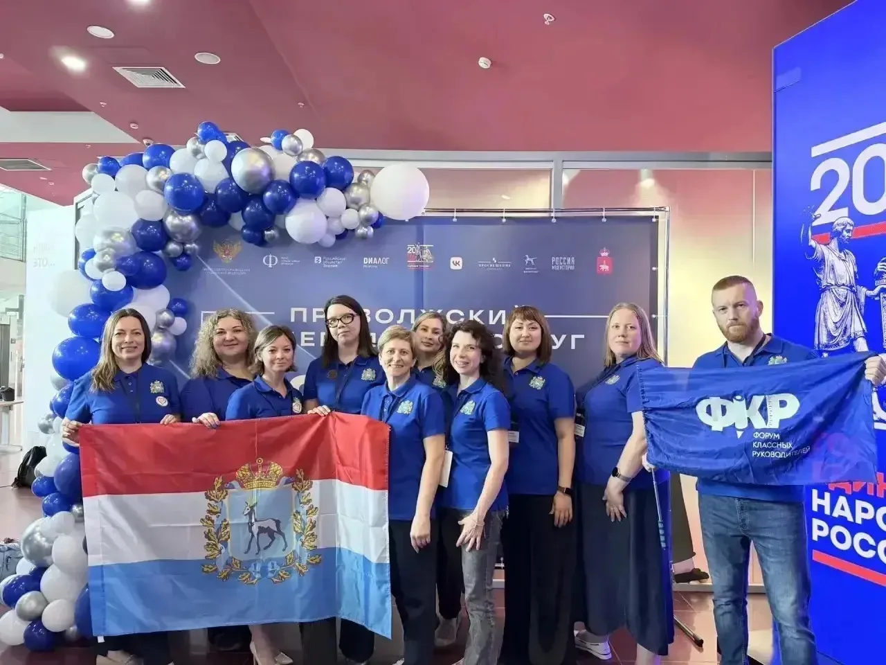 Педагоги Самарской области представили регион на Форуме классных руководителей ПФО