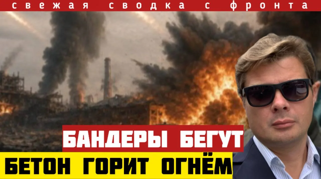 Сводка с фронта на 15 сентября