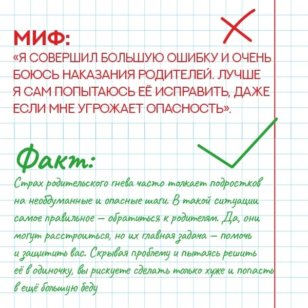 ❗Безопасность для детей — это фундамент, на котором строится весь образовательный и воспитательный п