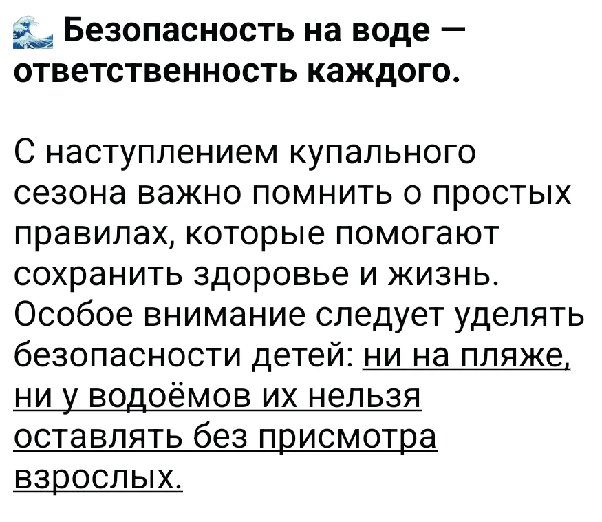 Безопасность - превыше всего!
Ответственность и бдительность залог безопасности общества!
Будьте здо
