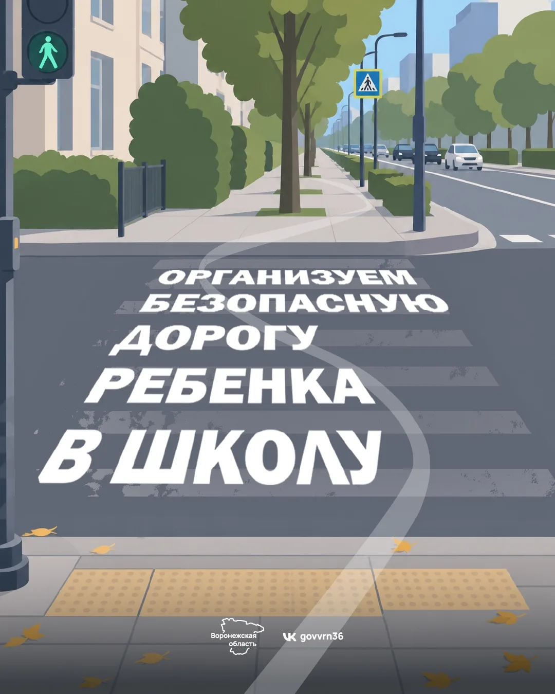 Начался новый учебный год, и тысячи ребят ежедневно отправляются в школы – причем многи...