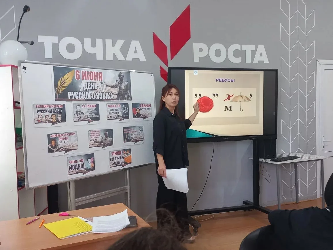 День русского языка в лагере "🌟"