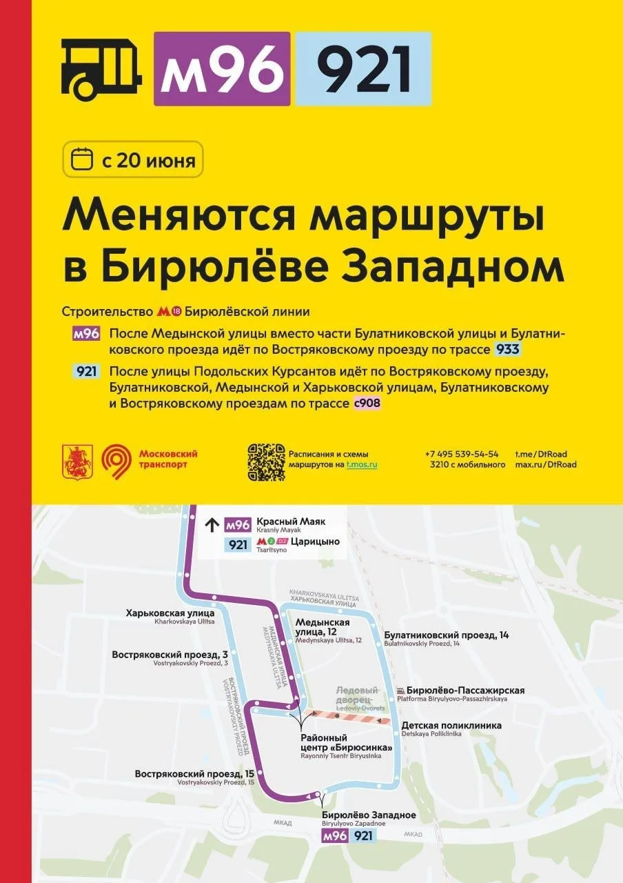 Уважаемые жители!