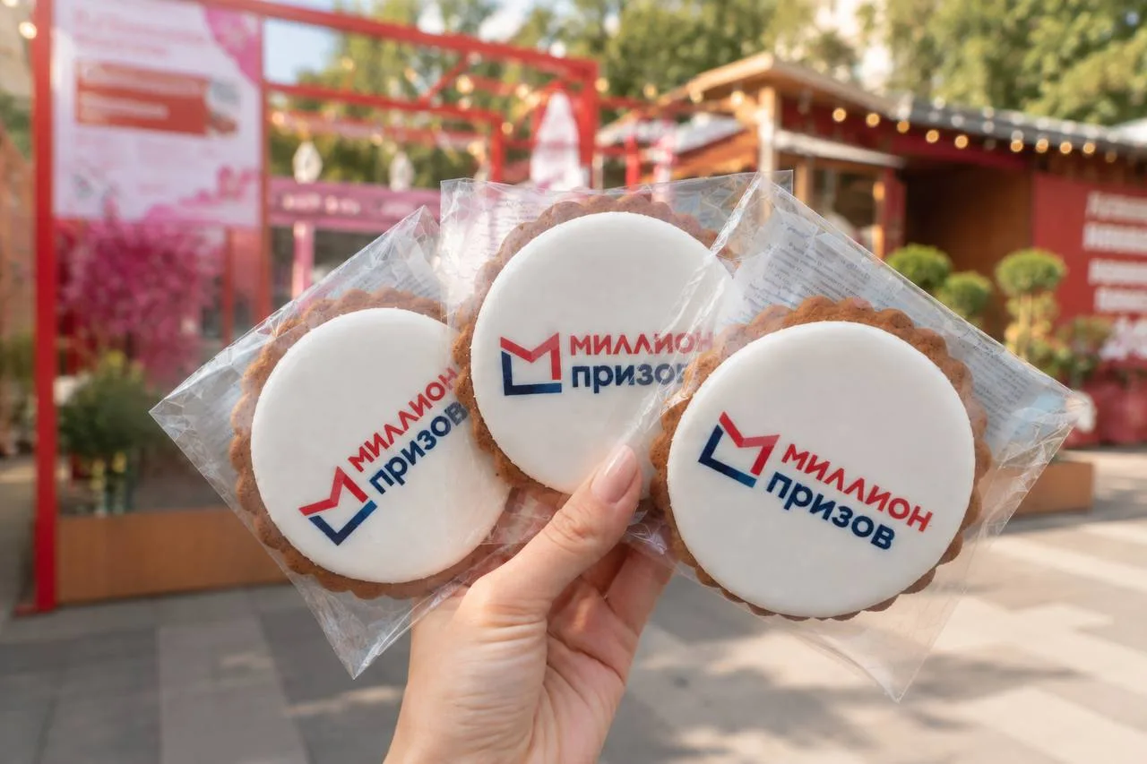 🍪 Бесплатно получаем по три пряника на площадках Московских сезонов до 6 сентября