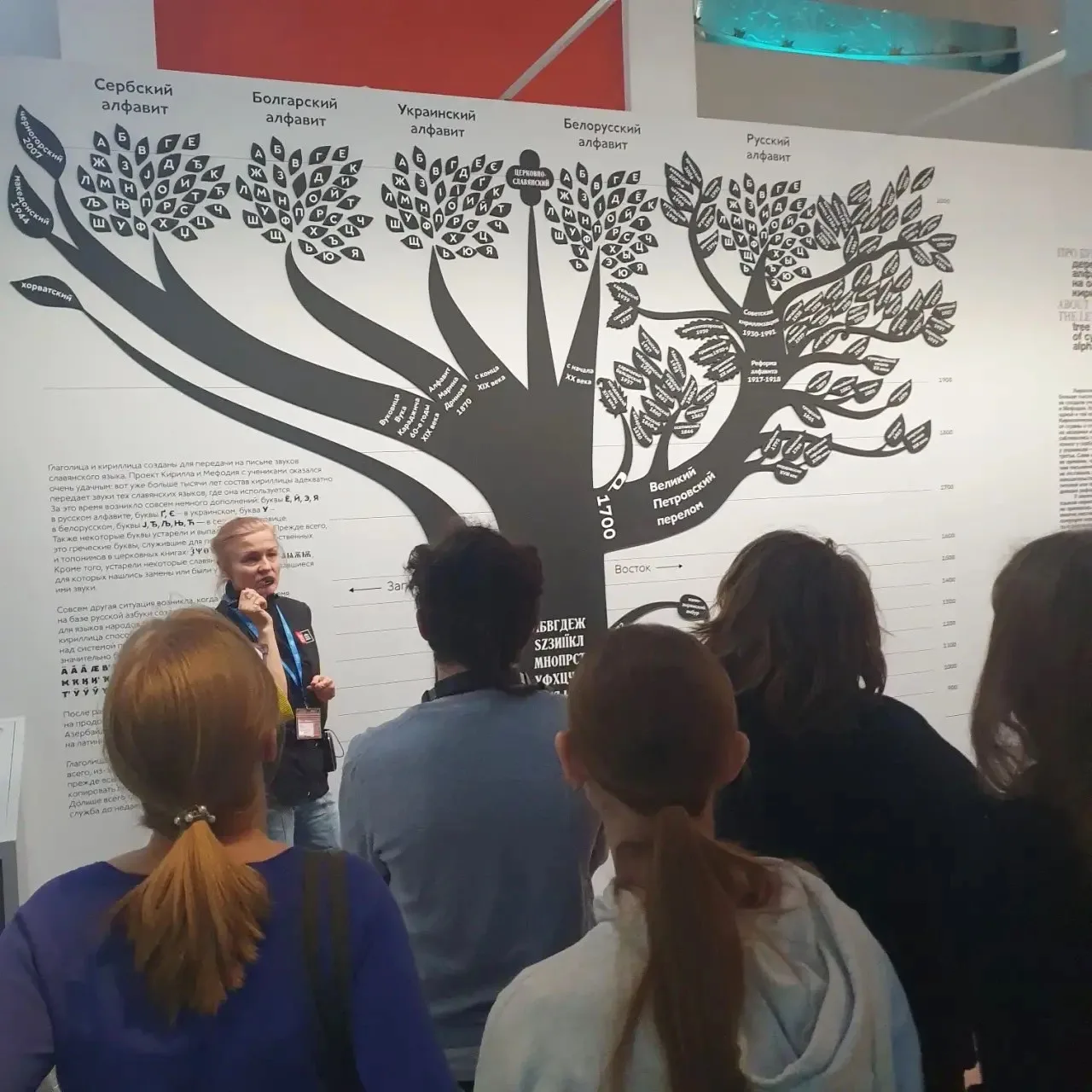 Экскурсия в музей «Слово»: учимся с интересом!   🏛️ Увлекательное путешествие в историю языка соверш