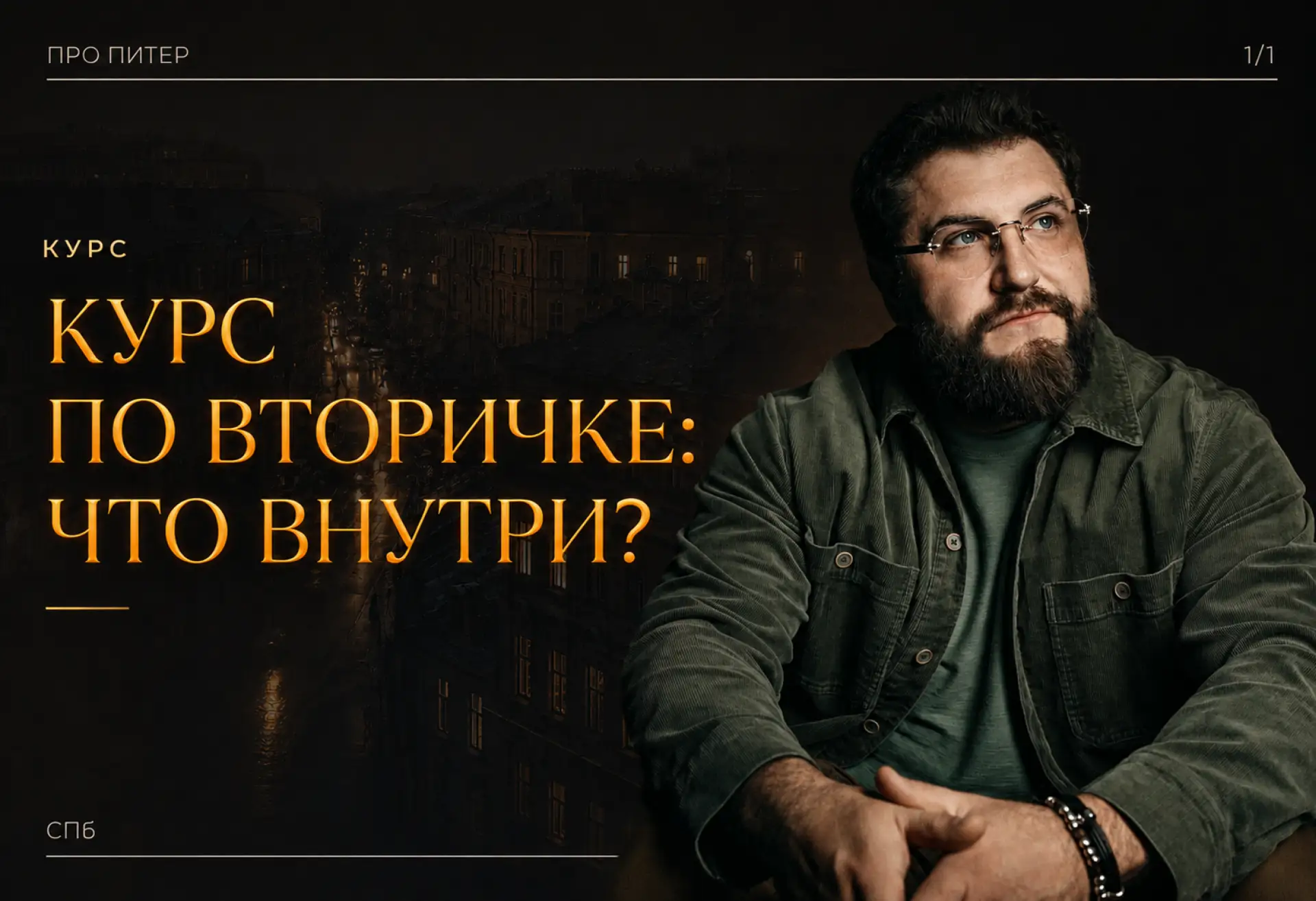Суббота. Кто-то отдыхает, кто-то листает телефон вполглаза. А кто-то, как я, в субботу ...