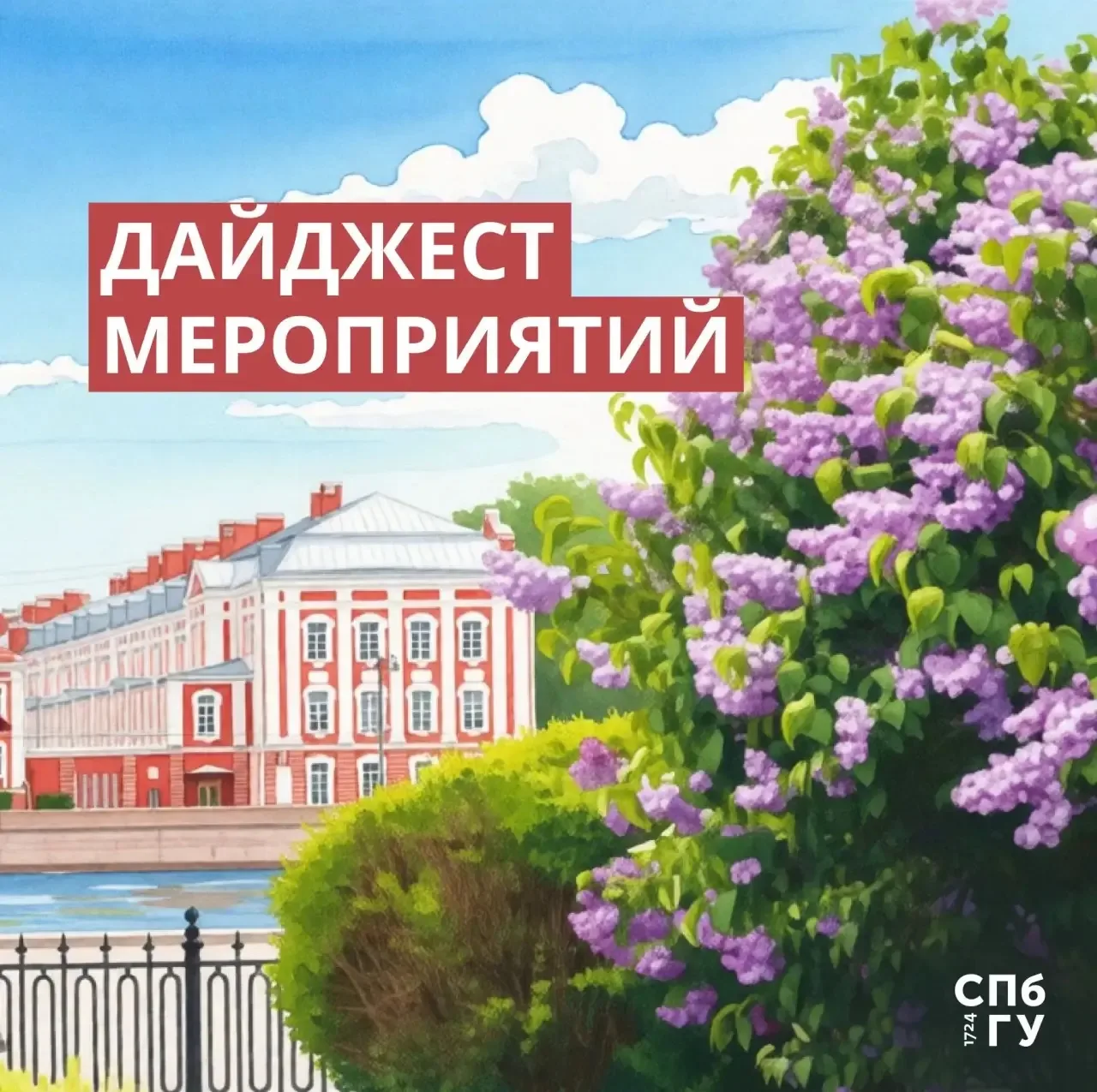 😉Дайджест заряжен на солнце! Ставим реакцию и выбираем событие по душе