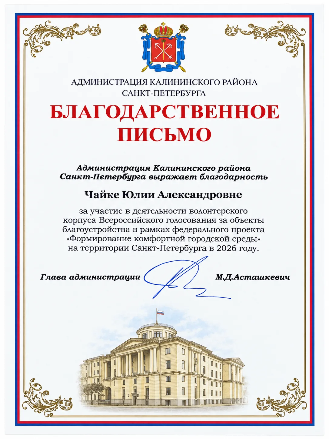 ГОРДИМСЯ!