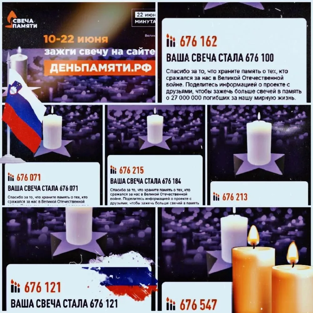 🕯 Память, которая объединяет: присоединяйтесь к акции «Свеча памяти»!
Каждый год в День памяти и ск