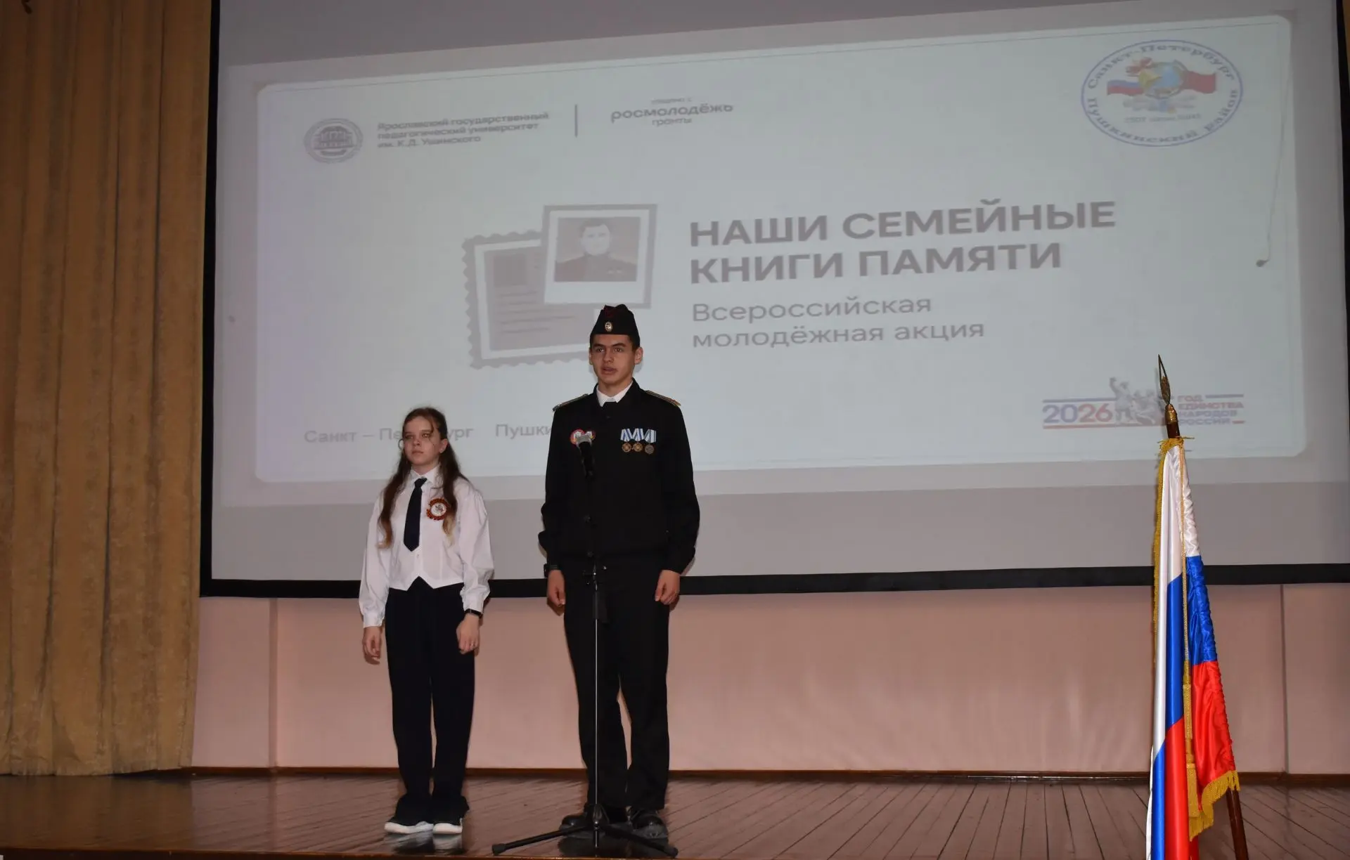 "Семейные книги памяти" эхо героизма в нашей школе