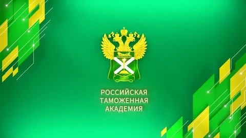 📚 Международная научно-практическая конференция «Таможенные чтения – 2026. Взгляд молодых лидеров» 