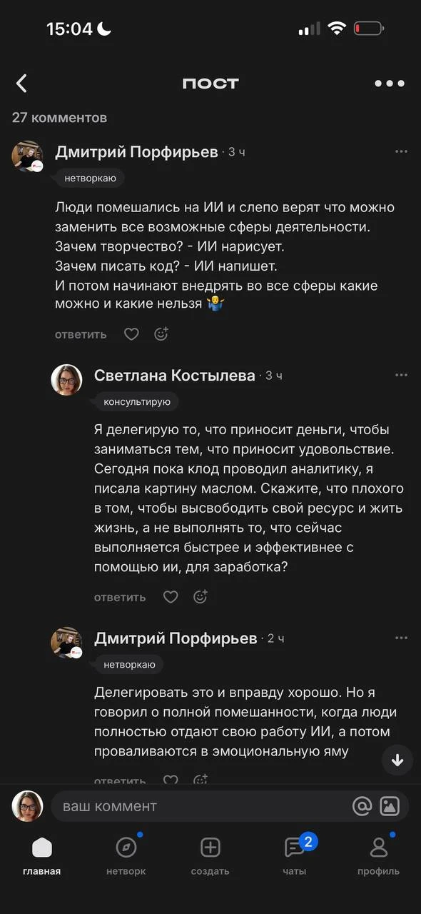 Случился тут у меня диалог в сетке (см. скрины), а тут внезапно в нельзяграме пост попался.

Это име