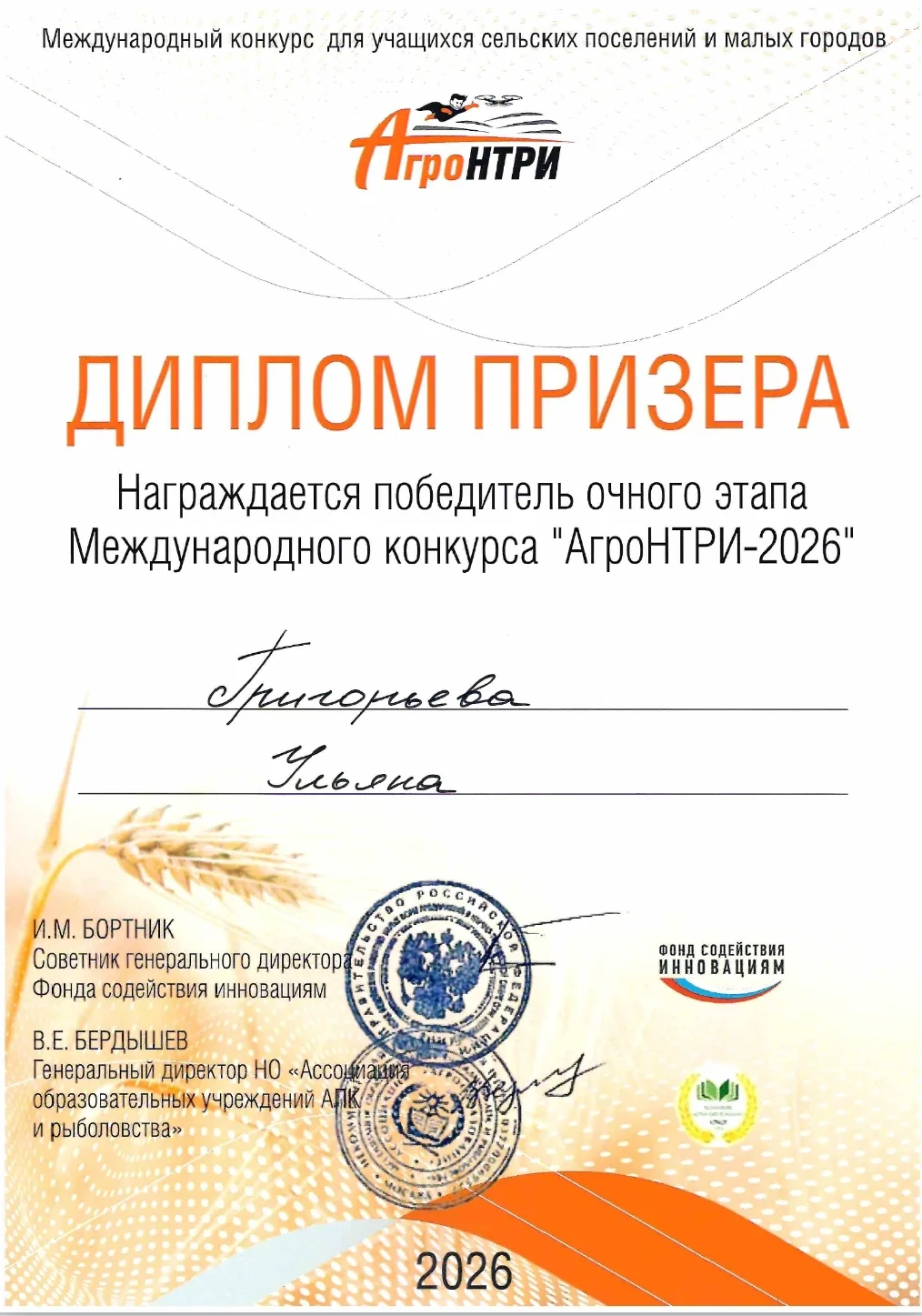🏆 Гордость школы: наша выпускница — победитель Регионального этапа Международного конк...