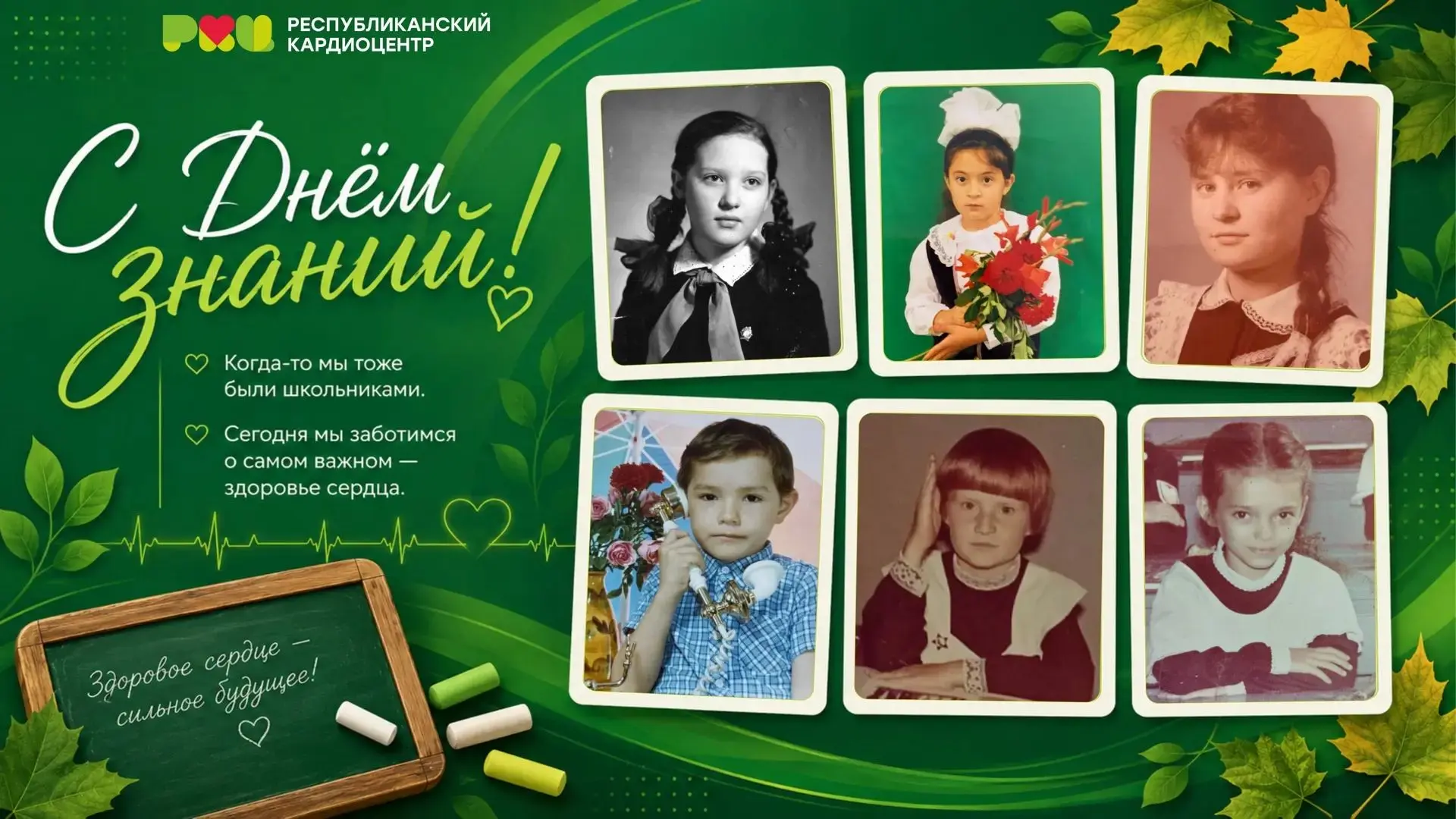 📚🍂 Друзья! Сегодня 1 сентября — день, когда по всей стране звонят школьные звонки, пе...