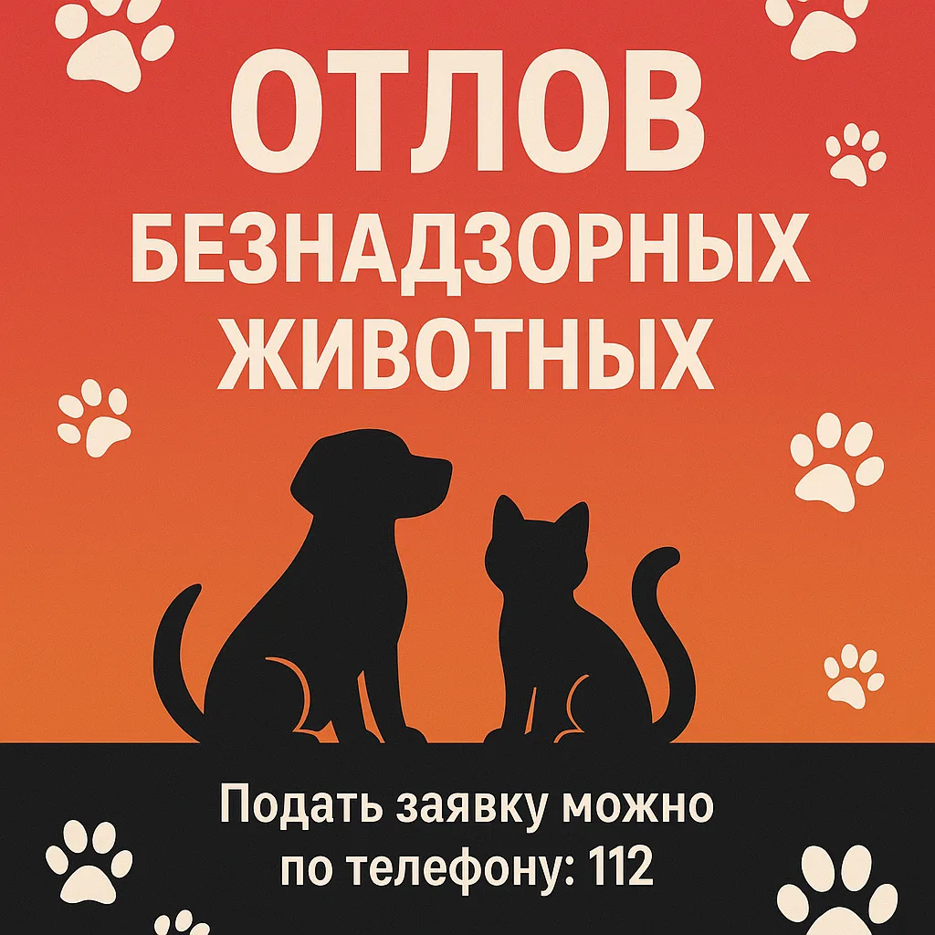 ❗️Уважаемые жители Ванинского района!