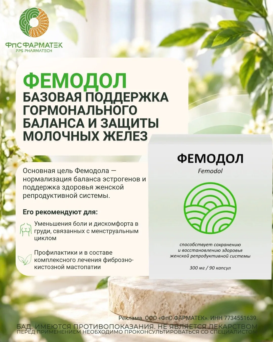 Продолжаю тему крестоцветных и веществ, которые могут быть интересны для поддержки горм...
