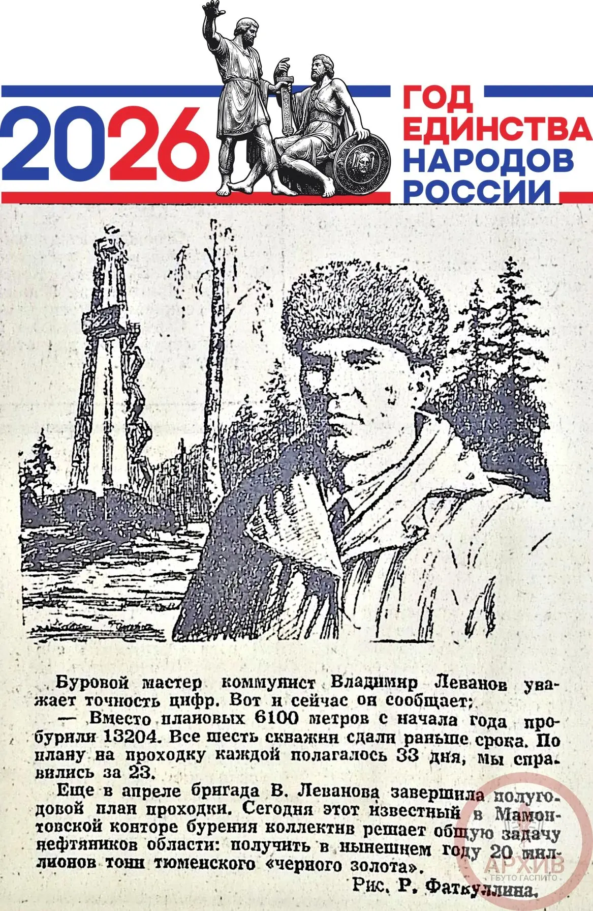 🇷🇺В ЕДИНСТВЕ НАРОДА СИЛА СТРАНЫ