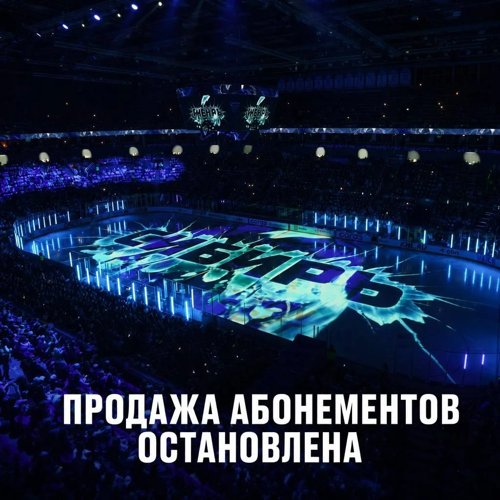 Дорогие болельщики!⚡️

Спасибо за невероятный интерес к абонементной программе сезона 2026/27. Сегод