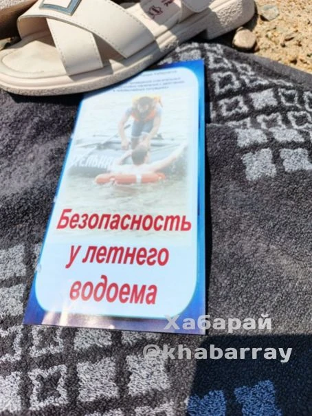 "На Центральном пляже в Хабаровске сегодня велась профилактика безопасности у водоёмов!...