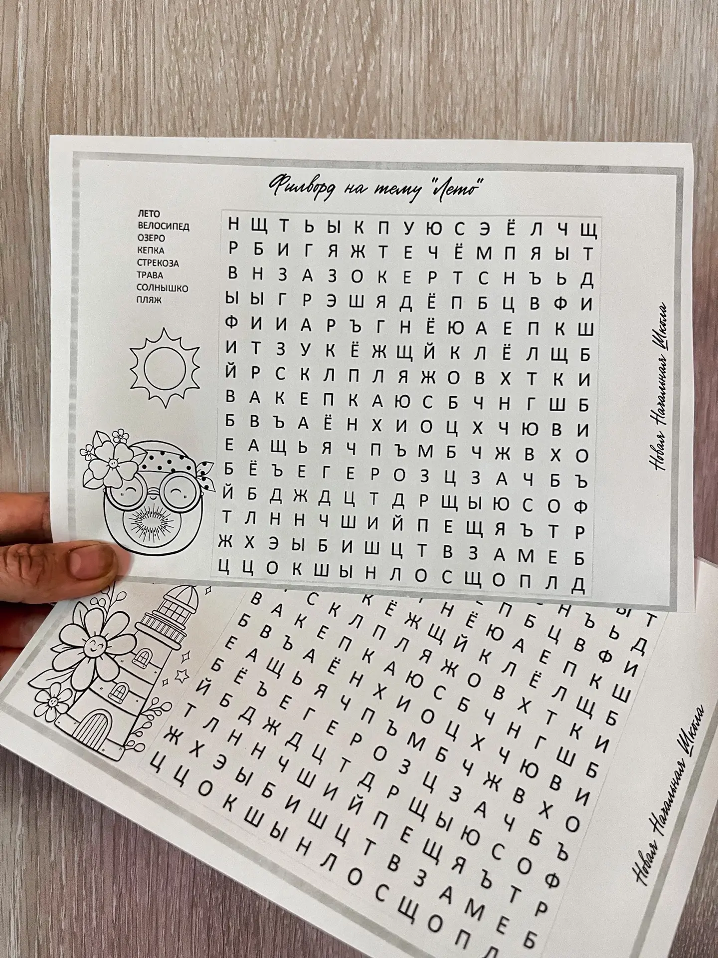 🧩 Летний филворд - найди спрятанные слова среди букв.