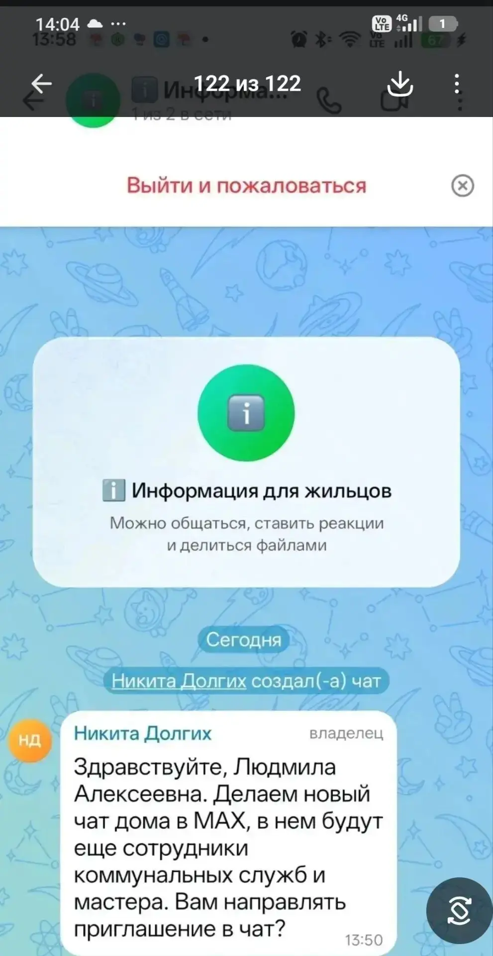 ❗ Осторожно, мошенники! ❗
Это официальное сообщение от управляющей компании.
В районе зафиксированы 