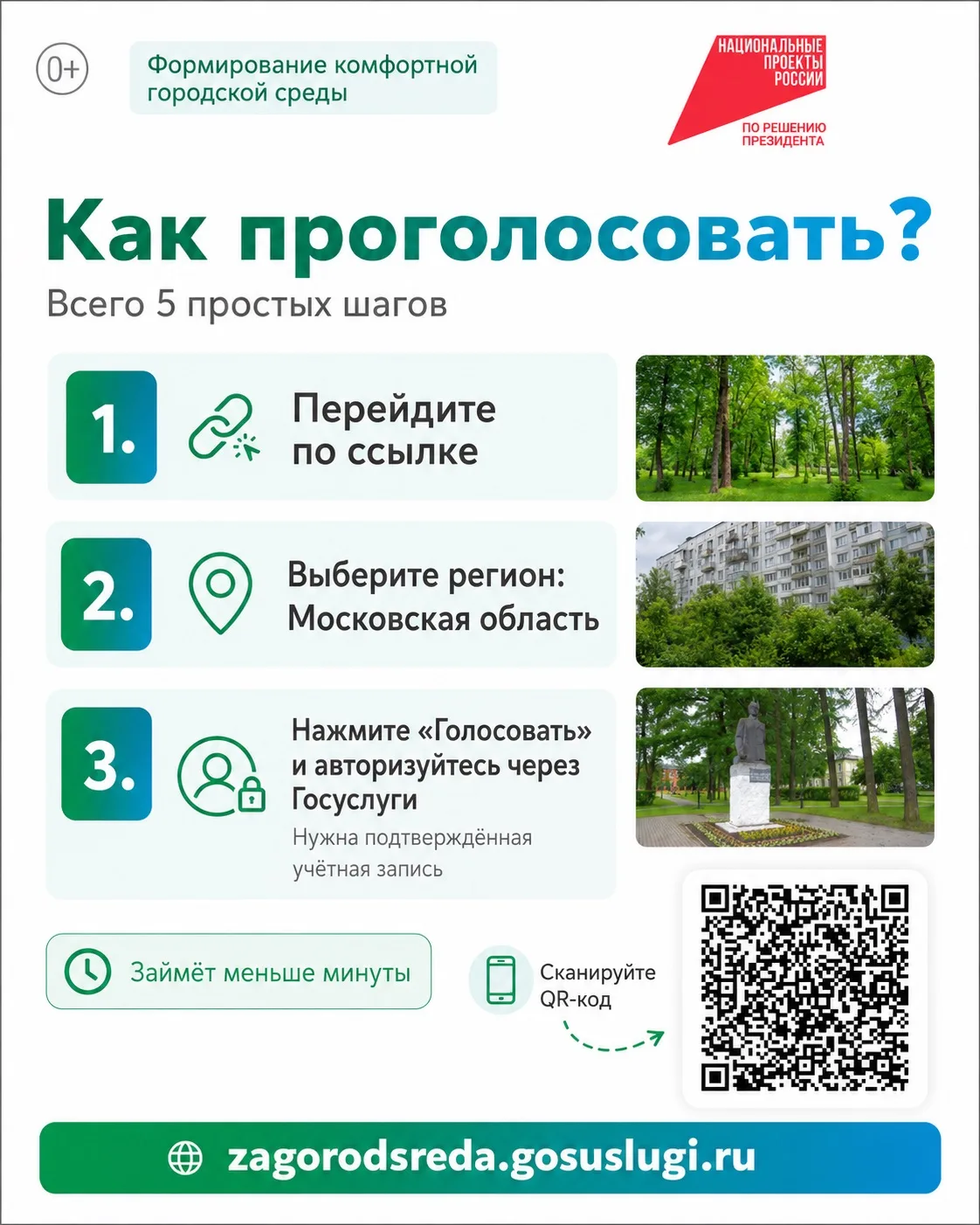 Уважаемые жители округа!