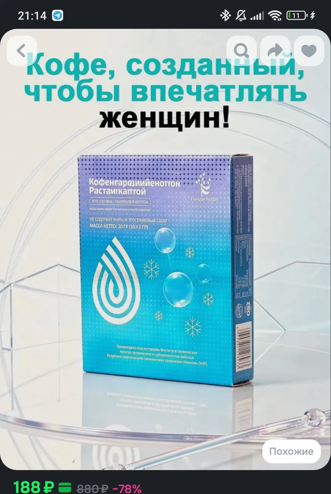 Видели уже???