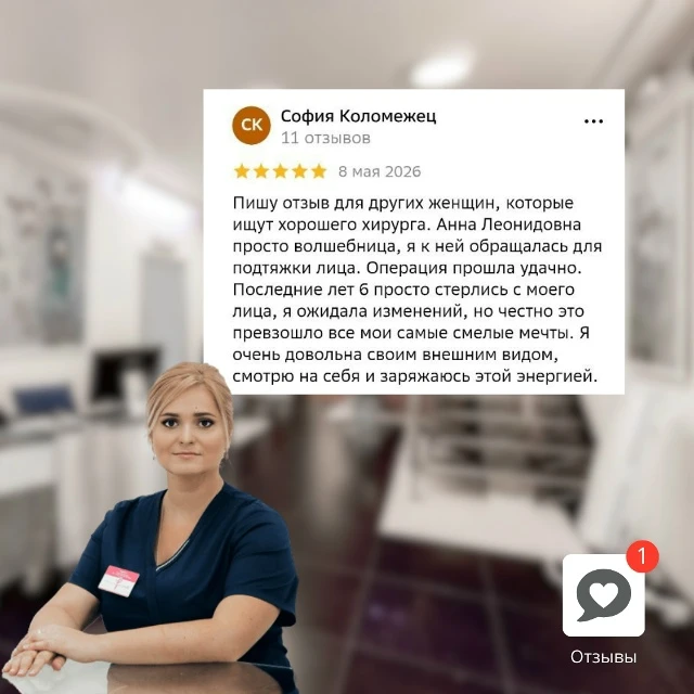 Очень любим получать отзывы от наших любимых пациентов ❤