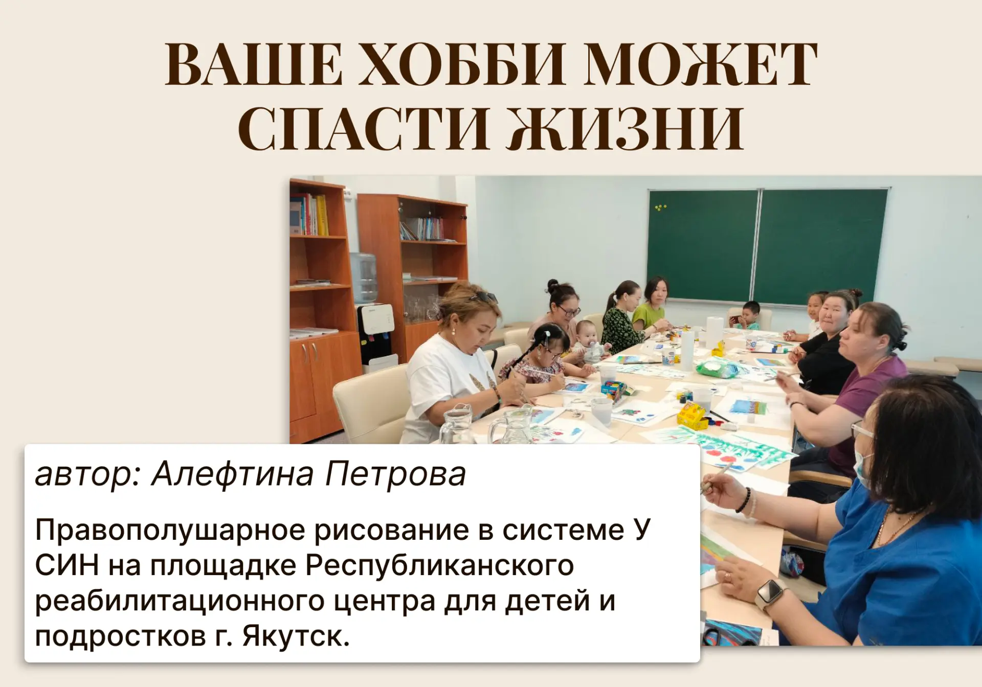 Ваше умение рисовать спасёт жизни  Один рисунок может поддержать человека сильнее, чем длинный разго