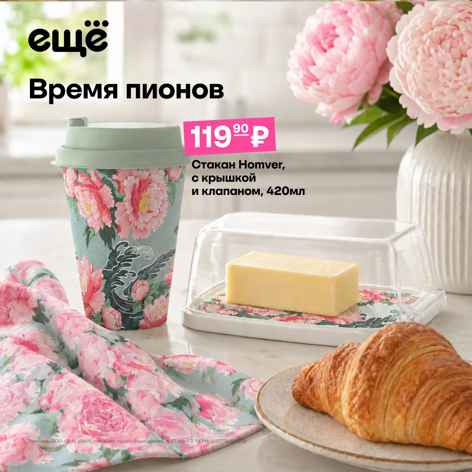 🌺 Пионов много не бывает 🌺
