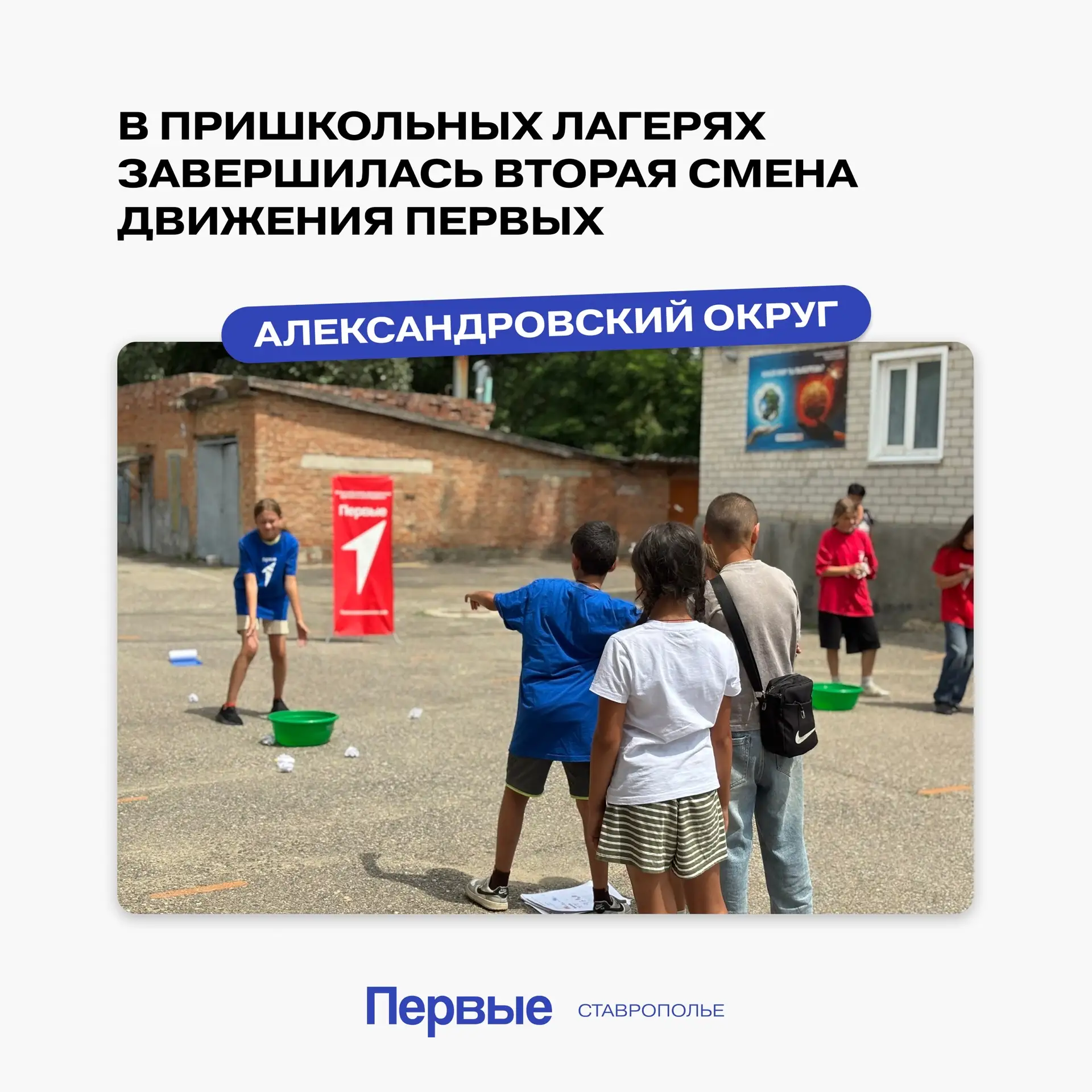 Лето продолжается, а вместе с ним — новые встречи, открытия и возможности для развития....
