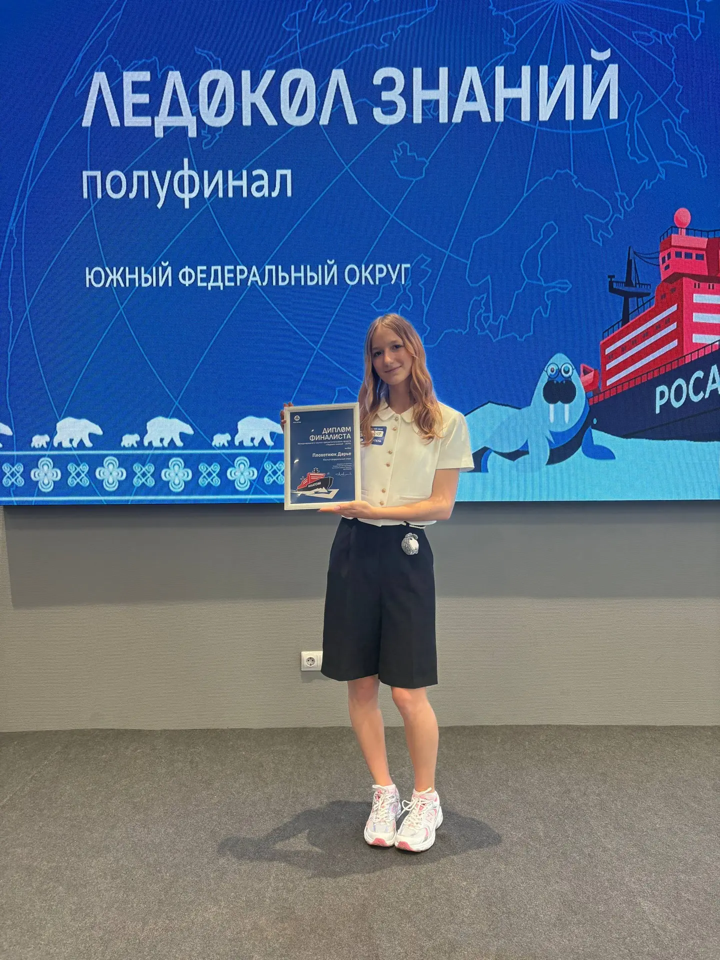 ❄🚀 «Ледокол знаний»: наш курс — на Москву! 🚀❄

У нас потрясающие новости, которыми мы не можем не 
